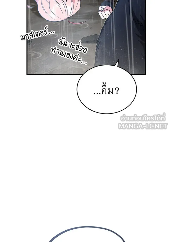 The Dark Magician Transmigrates After 66666 Years – จอมเวทเกิดใหม่ในรอบ 66666 ปี Chap 53 - Next Chap 54