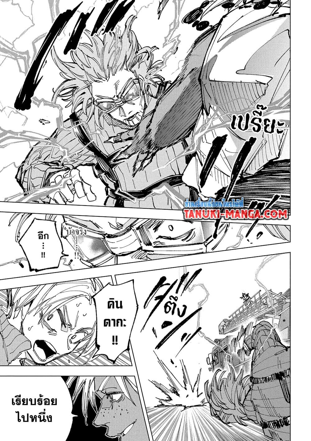 Sakamoto Days Chap 237 - Next Chap 238