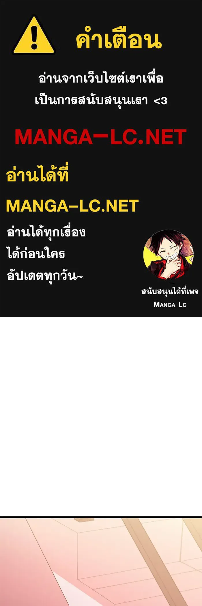 I Obtained a Mythic Item – พลิกชะตาคว้าไอเทมระดับเทพ Chap 114 - Next Chap 115