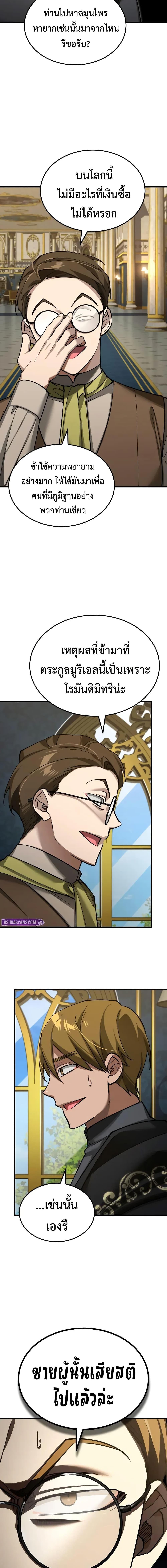 The Heavenly Demon Can’t Live a Normal Life Chap 171 - Next Chap 172