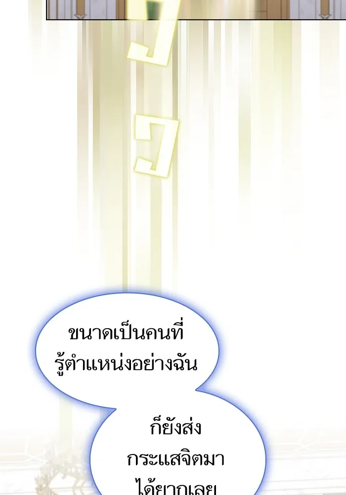 The Tutorial Tower of the Advanced Player – ผู้เล่นขั้นเทพแห่งหอคอยฝึกสอน Chap 168 - Next Chap 169