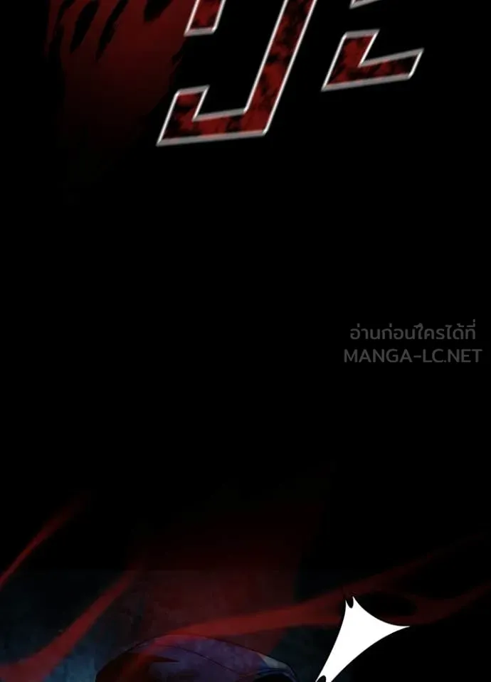 Villain To Kill Chap 202 - Next Chap 203