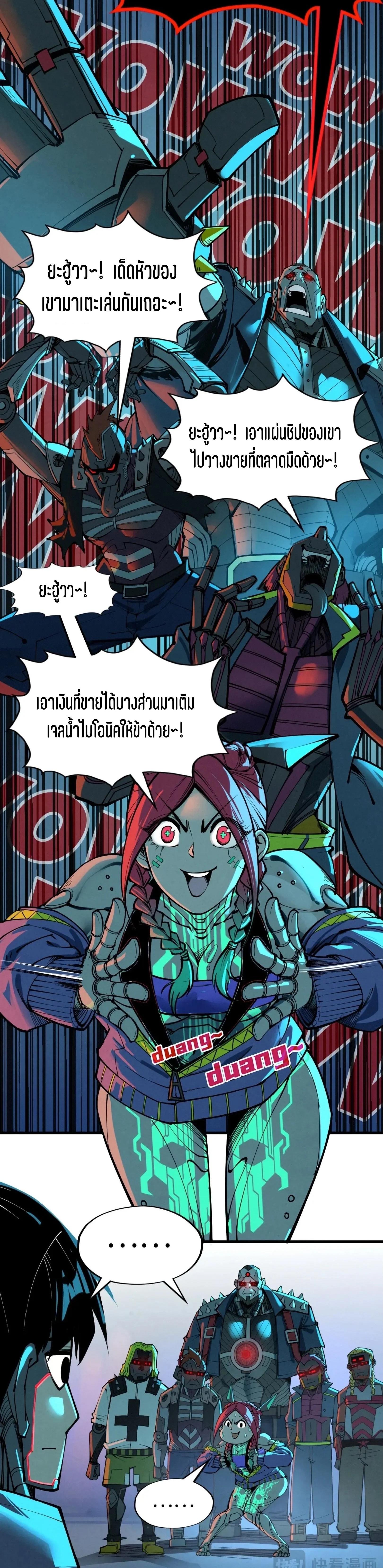 The Eternal Supreme Chap 340.1 - Next Chap 341.1