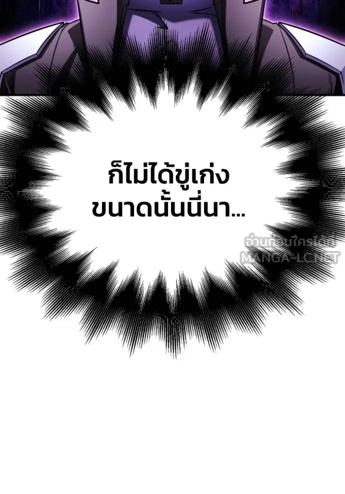 Superhuman Battlefield Chap 133 - Next Chap 134