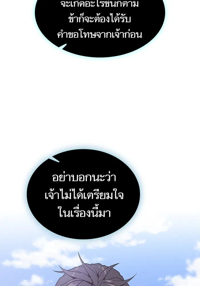 The Tutorial Tower of the Advanced Player – ผู้เล่นขั้นเทพแห่งหอคอยฝึกสอน Chap 180 - Next Chap 181