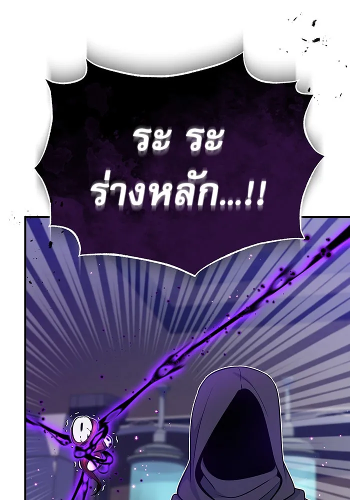 The Dark Magician Transmigrates After 66666 Years – จอมเวทเกิดใหม่ในรอบ 66666 ปี Chap 25 - Next Chap 26