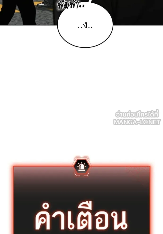 Reality Quest Chap 184 - Next Chap 185