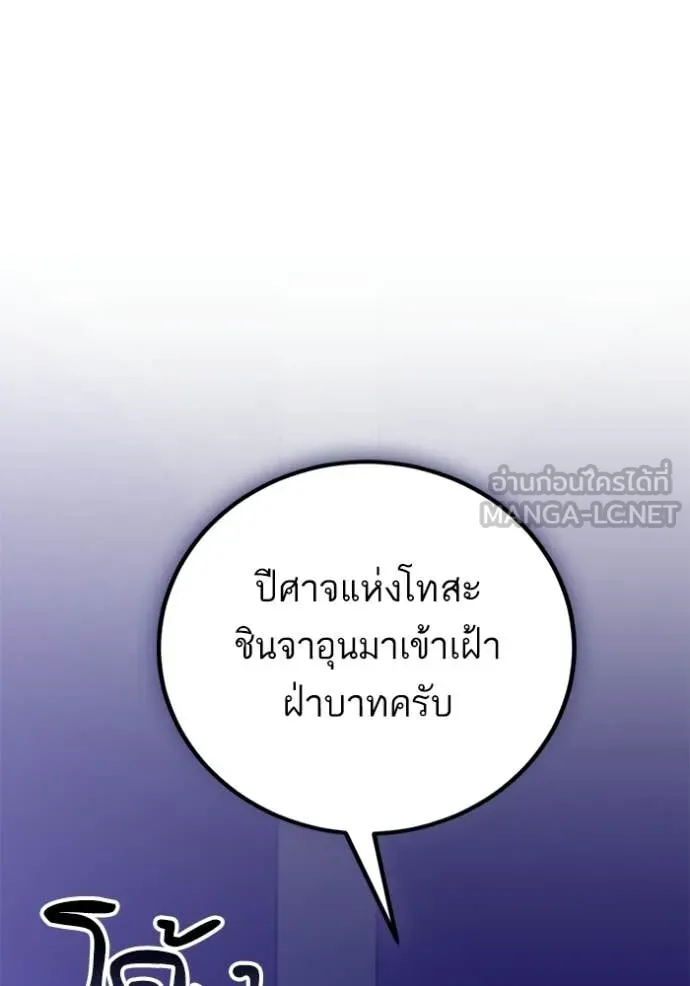 Return to Player Chap 210 - Next Chap 211