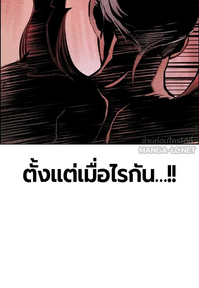 Jungle Juice Chap 183 - Next Chap 184