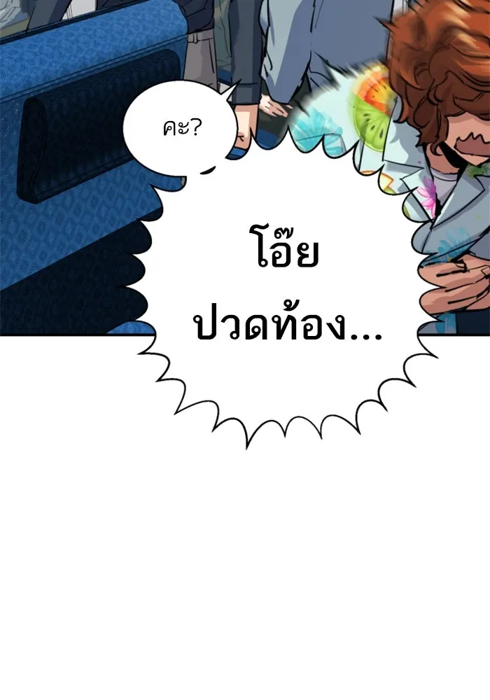 Mercenary Enrollment Chap 240 - Next Chap 241