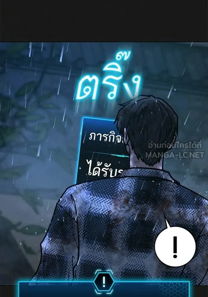 Reality Quest Chap 188 - Next Chap 189