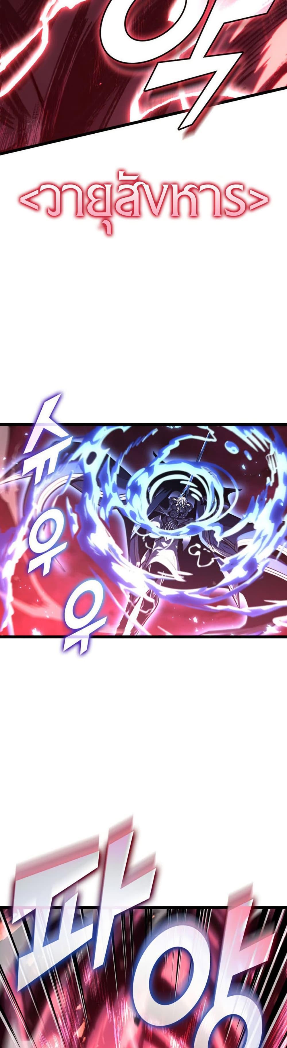 Return of the SSS-Class Ranker Chap 193 - Next Chap 194