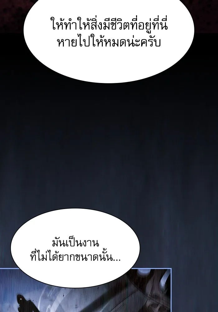 Academy’s Genius Swordmaster – นักดาบอัจฉริยะจากอะคาเดมี Chap 115 - Next Chap 116