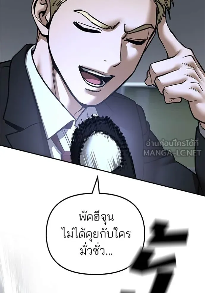 The Bully in Charge Chap 177 - Next Chap 178
