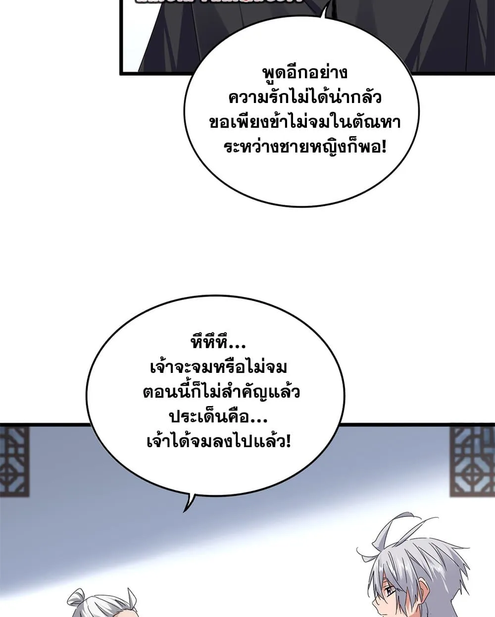 Magic Emperor Chap 751 - Next Chap 752