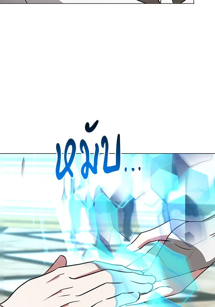 The Academy Is Doomed Chap 68 - Next Chap 69