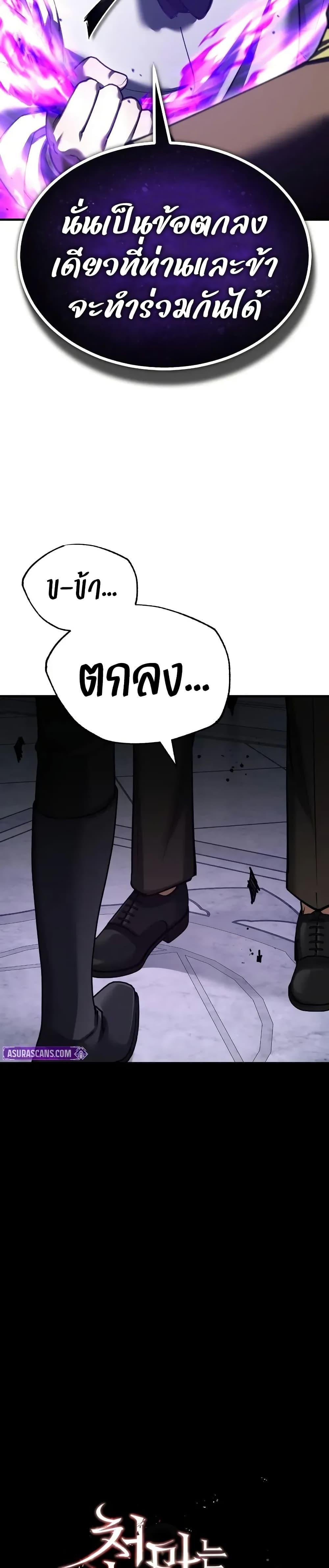 The Heavenly Demon Can’t Live a Normal Life Chap 169 - Next Chap 170