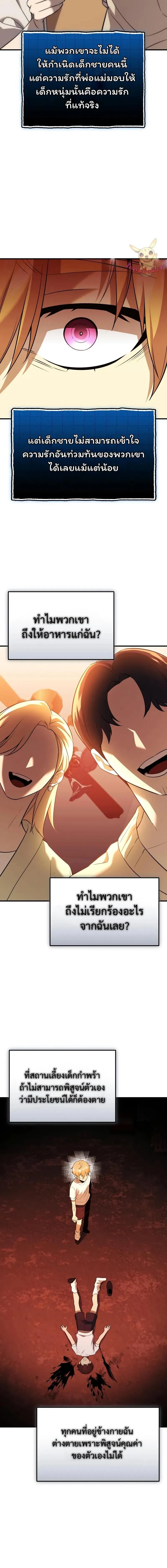 I Obtained a Mythic Item – พลิกชะตาคว้าไอเทมระดับเทพ Chap 147 - Next Chap 148