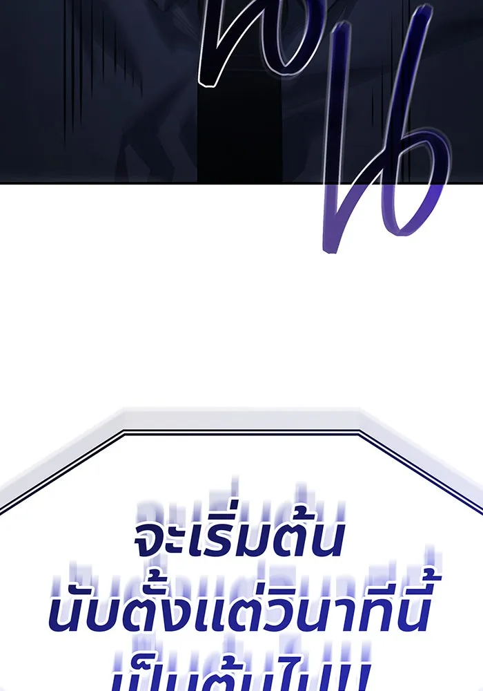 Regressing With the King’s Power – เกิดใหม่พร้อมพลังแห่งราชัน Chap 15 - Next Chap 16