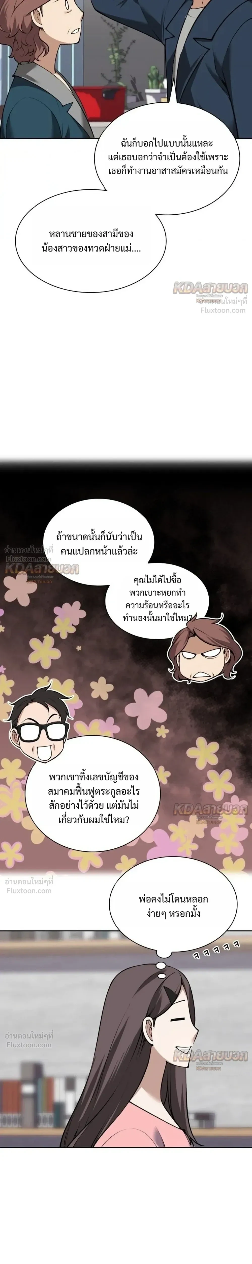 Overgeared Chap 336 - Next Chap 337