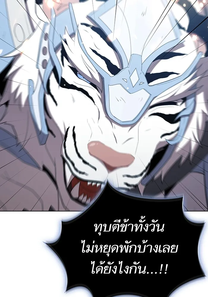 The Tutorial Tower of the Advanced Player – ผู้เล่นขั้นเทพแห่งหอคอยฝึกสอน Chap 144 - Next Chap 145