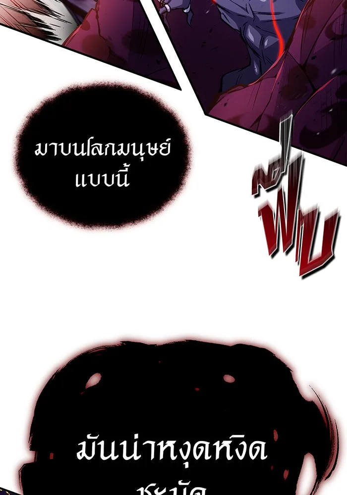 The Dark Magician Transmigrates After 66666 Years – จอมเวทเกิดใหม่ในรอบ 66666 ปี Chap 50 - Next Chap 51