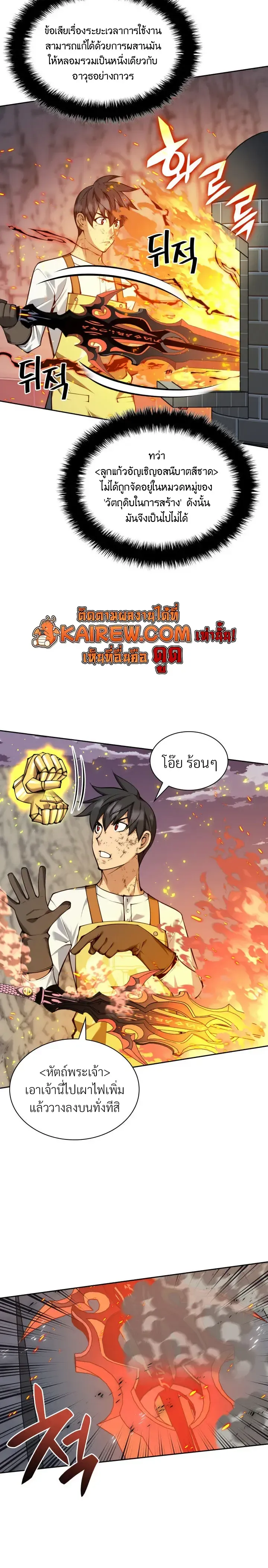 Overgeared Chap 327 - Next Chap 328