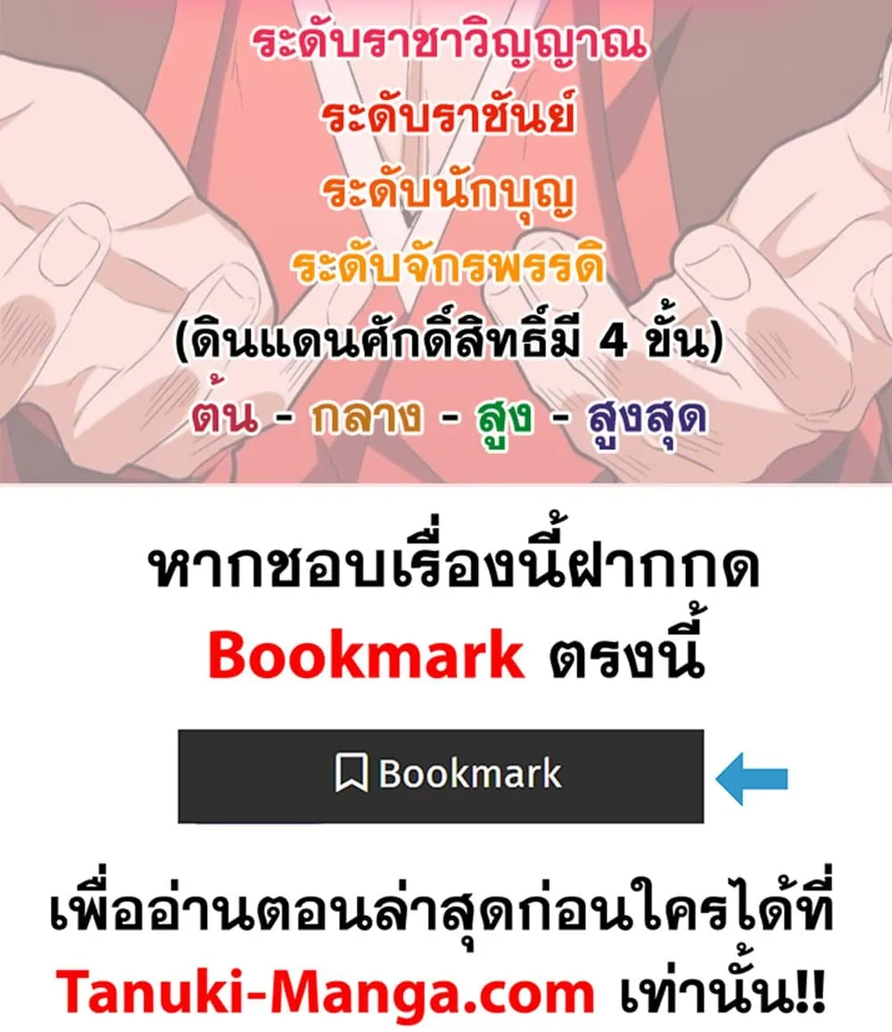 Magic Emperor Chap 710 - Next Chap 711