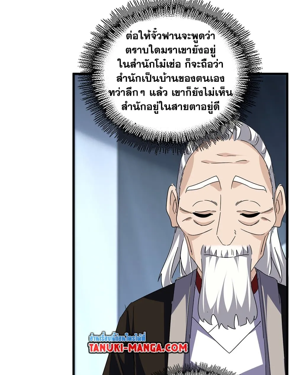 Magic Emperor Chap 786 - Next Chap 787