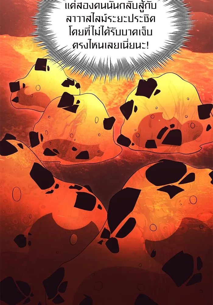 I Obtained a Mythic Item – พลิกชะตาคว้าไอเทมระดับเทพ Chap 71 - Next Chap 72
