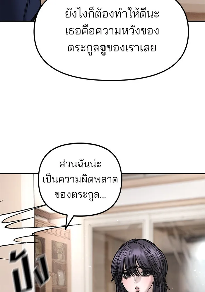 The Bully in Charge Chap 180 - Next Chap 181