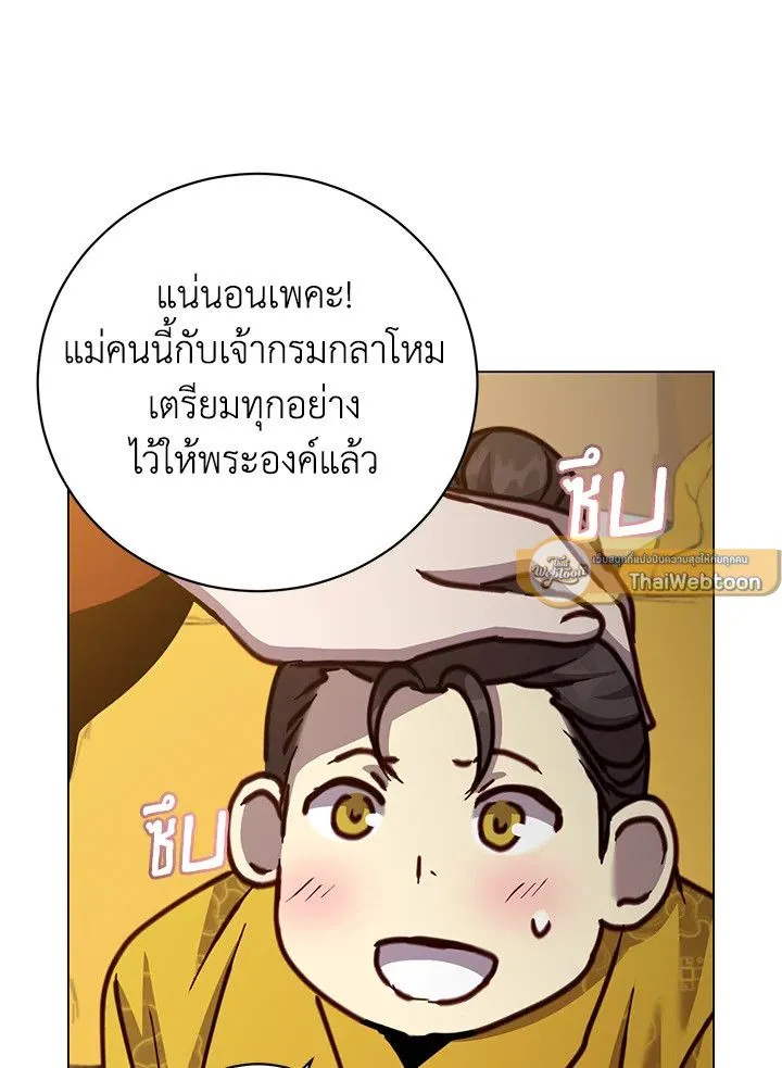The Max Level Hero has Returned! Chap 197 - Next Chap 198