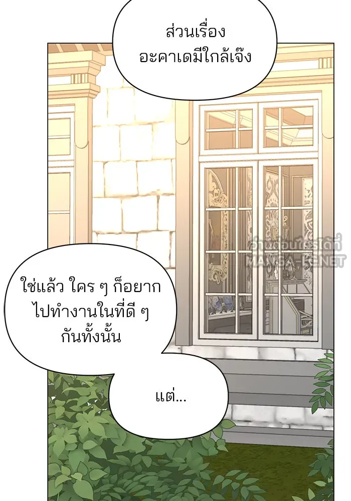 The Academy Is Doomed Chap 61 - Next Chap 62