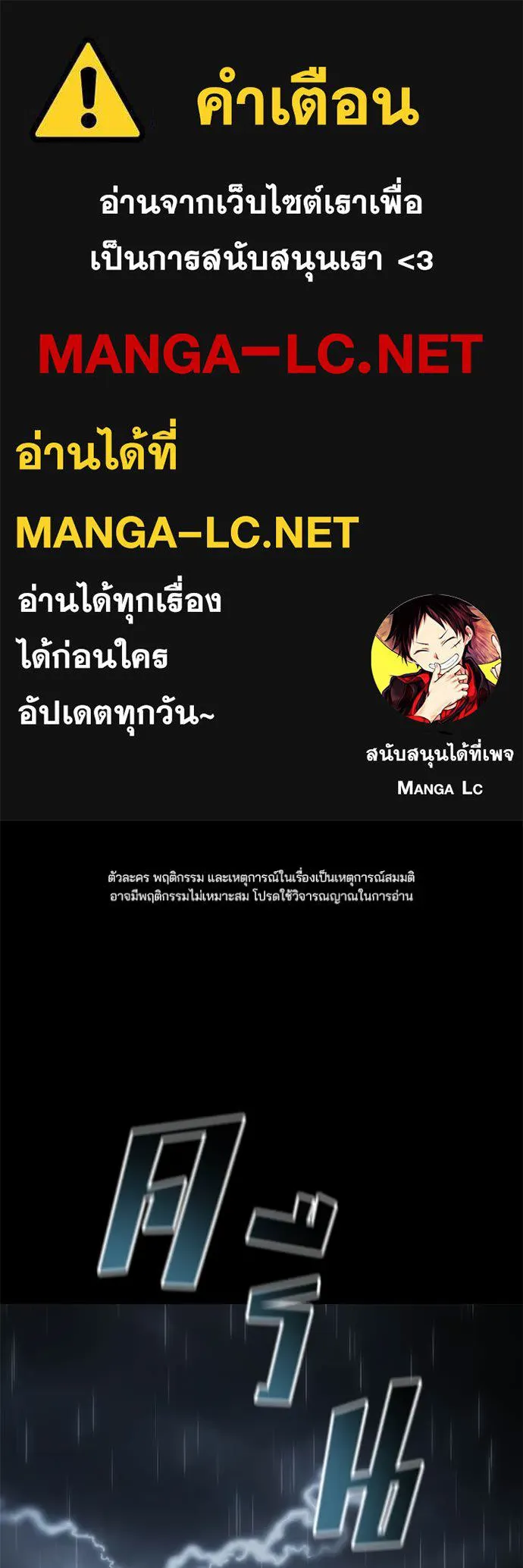 The Bully in Charge Chap 169 - Next Chap 170