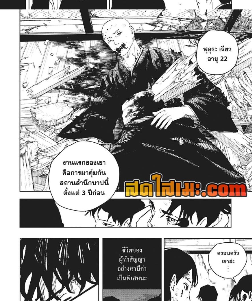 Kagurabachi Chap 57 - Next Chap 58