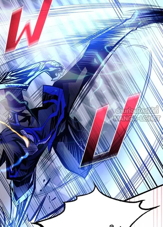 Villain To Kill Chap 176 - Next Chap 177