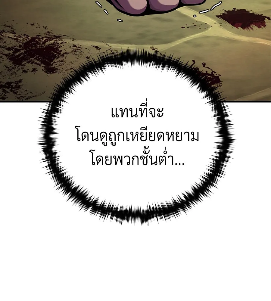 The Dark Magician Transmigrates After 66666 Years – จอมเวทเกิดใหม่ในรอบ 66666 ปี Chap 151 - Next Chap 152