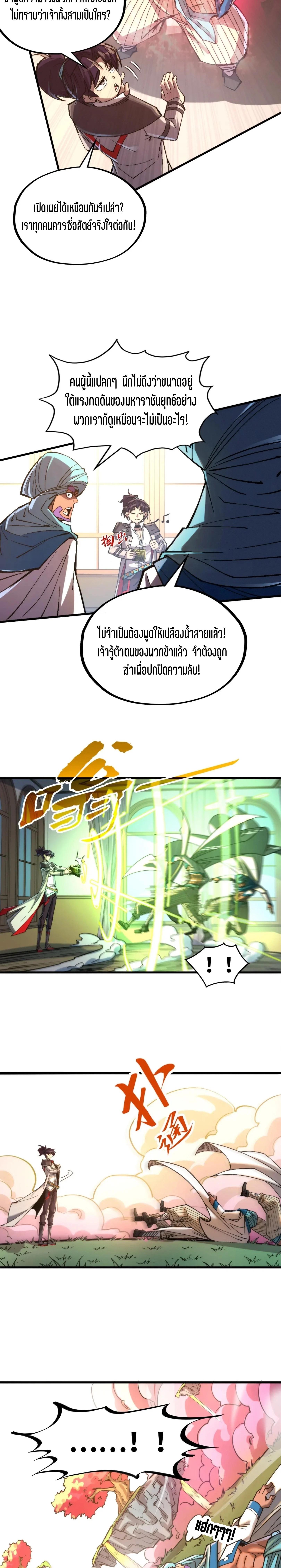 The Eternal Supreme Chap 325 - Next Chap 326