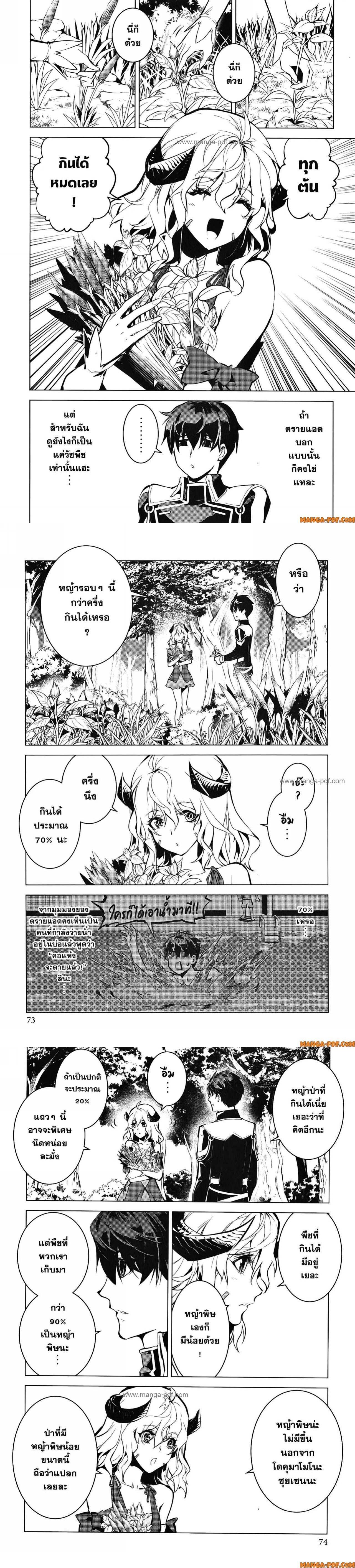 Tensei Kenja no Isekai Life Chap 62 - Next Chap 63