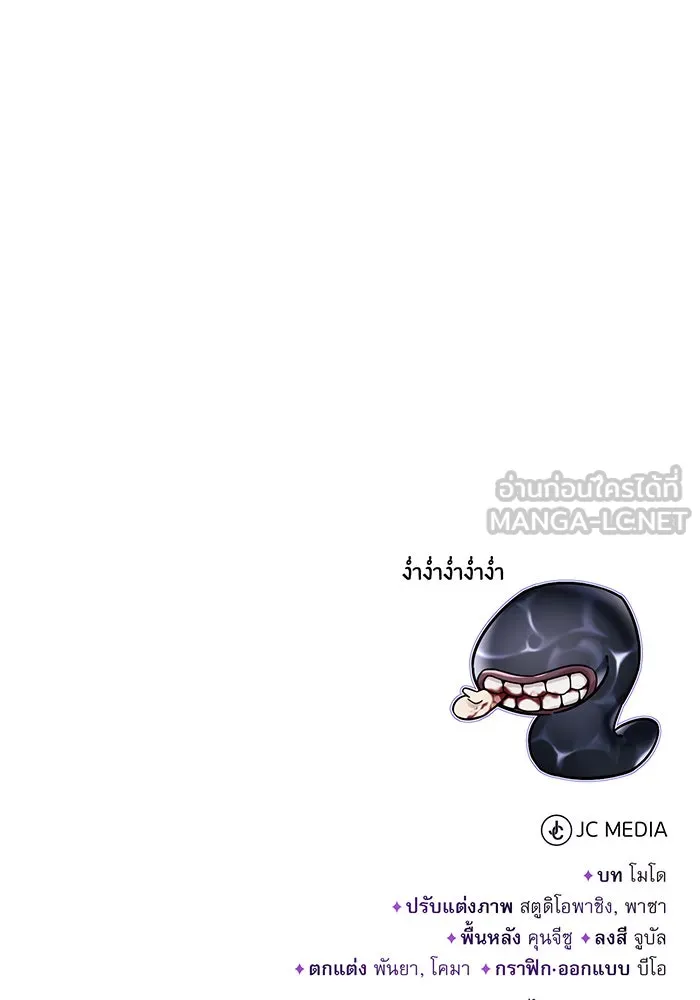 The Dark Magician Transmigrates After 66666 Years – จอมเวทเกิดใหม่ในรอบ 66666 ปี Chap 83 - Next Chap 84