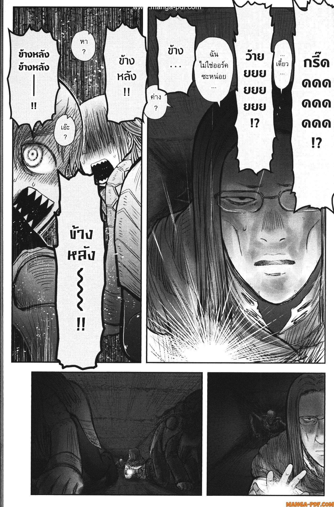 Isekai Ojisan Chap 45 - Next Chap 46