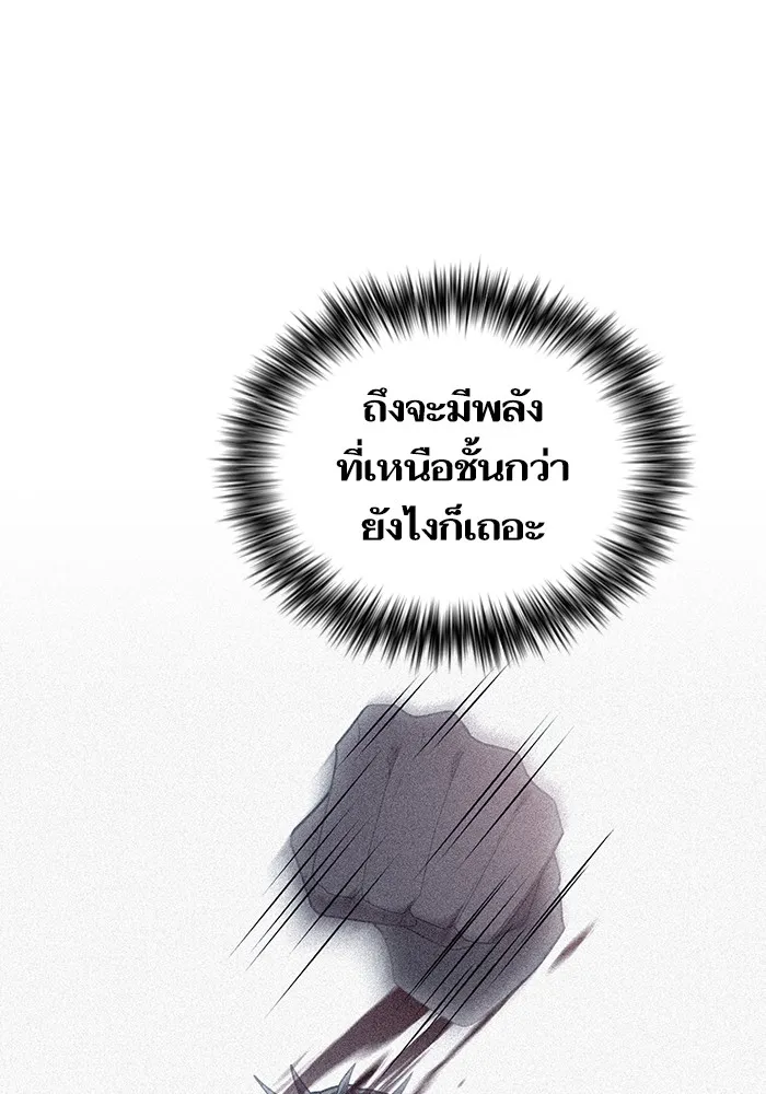 The Tutorial Tower of the Advanced Player – ผู้เล่นขั้นเทพแห่งหอคอยฝึกสอน Chap 186 - Next Chap 187
