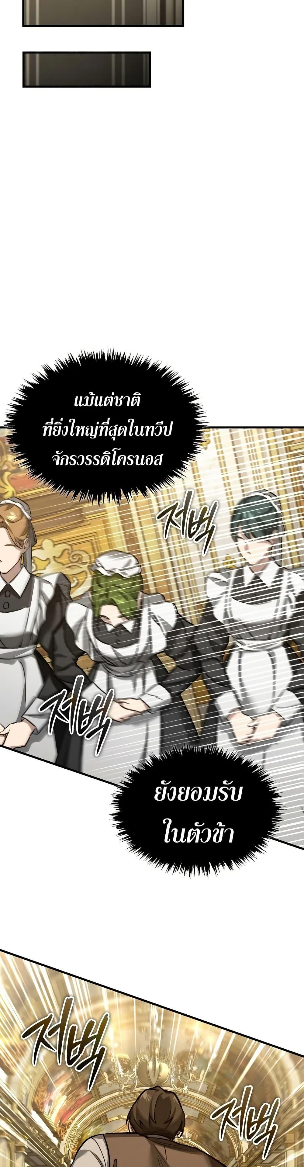 The Heavenly Demon Can’t Live a Normal Life Chap 172 - Next Chap 173