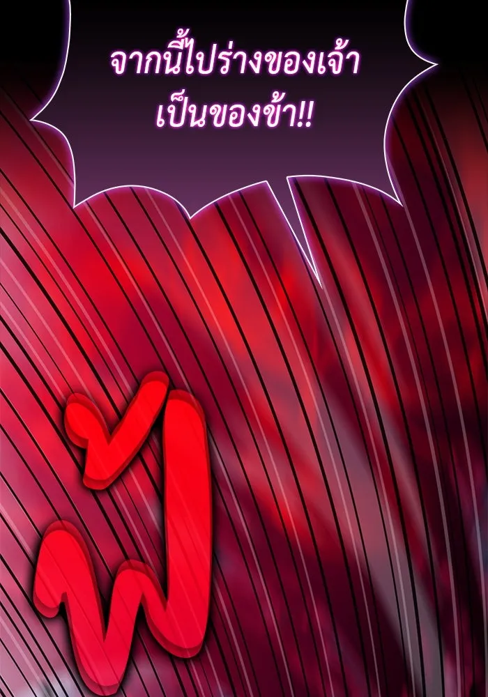 The Regressed Son of a Duke is an Assassin – ลูกชายคนเล็กของดยุกคือมือสังหาร Chap 4 - Next Chap 5