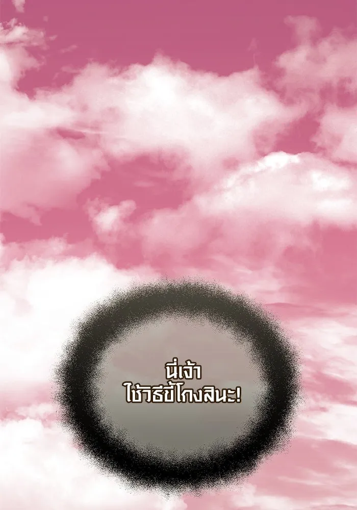 I Obtained a Mythic Item – พลิกชะตาคว้าไอเทมระดับเทพ Chap 120 - Next Chap 121