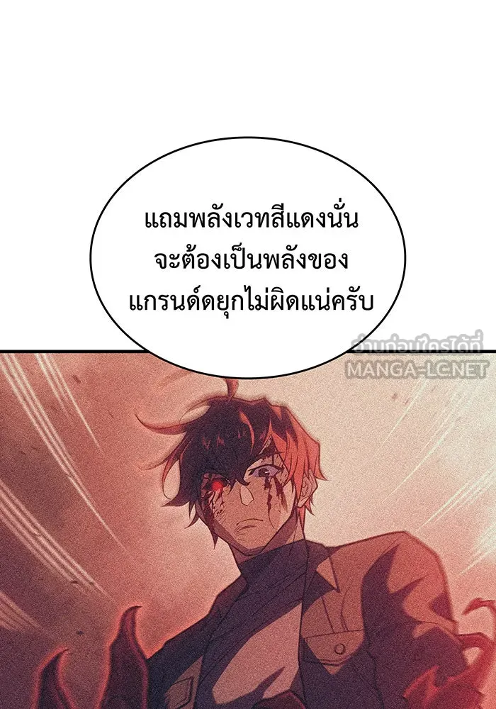 Regressing With the King’s Power – เกิดใหม่พร้อมพลังแห่งราชัน Chap 71 - Next Chap 72