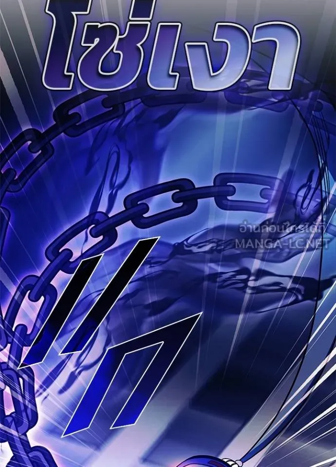 Villain To Kill Chap 176 - Next Chap 177