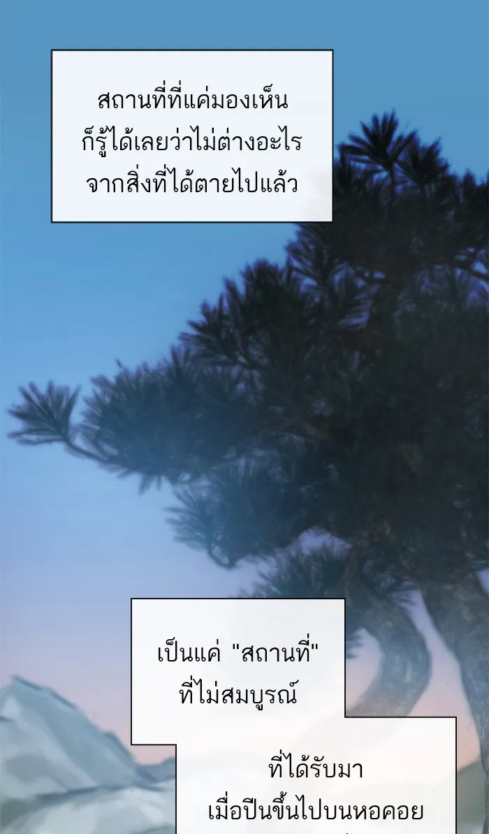 The Tutorial Tower of the Advanced Player – ผู้เล่นขั้นเทพแห่งหอคอยฝึกสอน Chap 89 - Next Chap 90