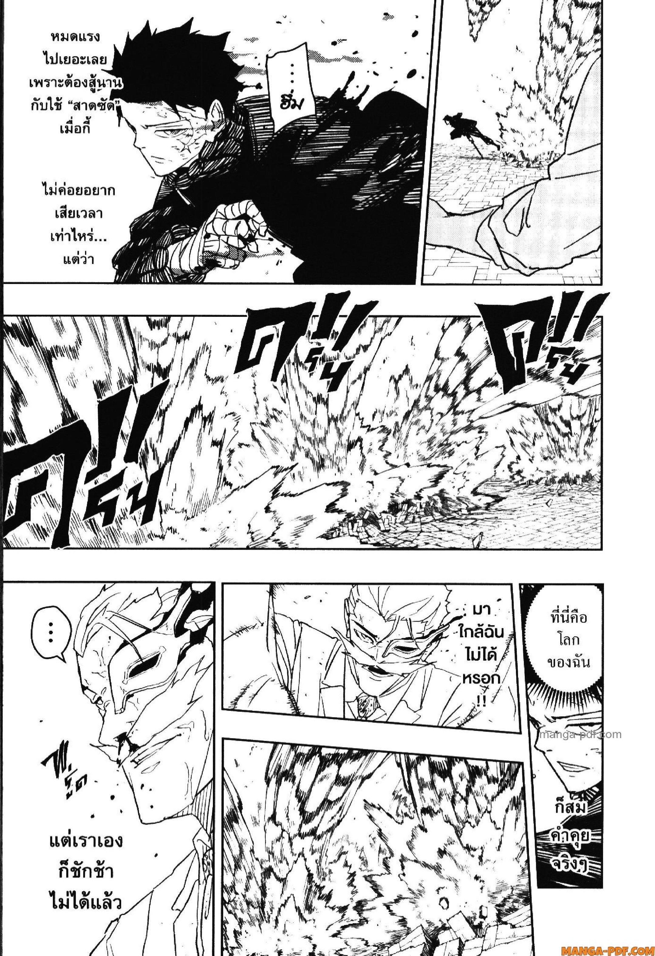 Kagurabachi Chap 39 - Next Chap 40