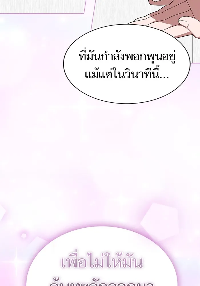 The Tutorial Tower of the Advanced Player – ผู้เล่นขั้นเทพแห่งหอคอยฝึกสอน Chap 165 - Next Chap 166